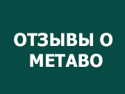 Отзывы владельцев инструмента Метабо