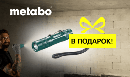 Брендовый фонарик с лого METABO в подарок